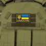 Шеврон патч на липучці UKRAINE TY-9919 Шеврон патч на липучці UKRAINE TY-9919