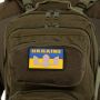Шеврон патч на липучці Прапор України з гербом UKRAINE TY-9924 Шеврон патч на липучці Прапор України з гербом UKRAINE TY-9924